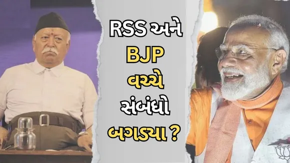 RSS vs BJP