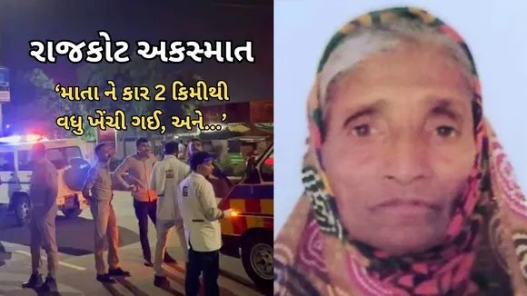 Rajkot Accident