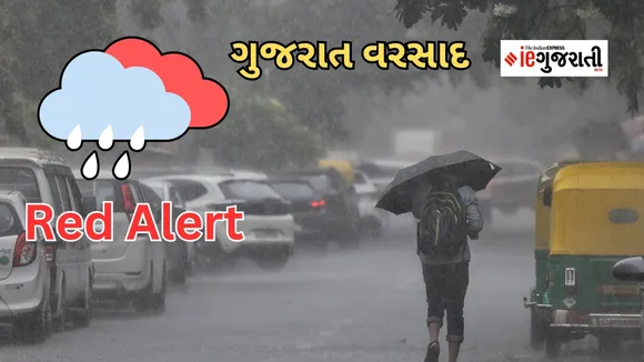 Red Alert in Gujarat 15th and 16th July 2024