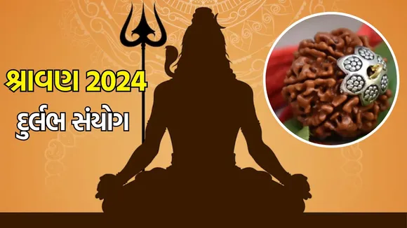 Sawan 2024, sawan 2024 date, sawan shivratri, sawan pradosh vrat