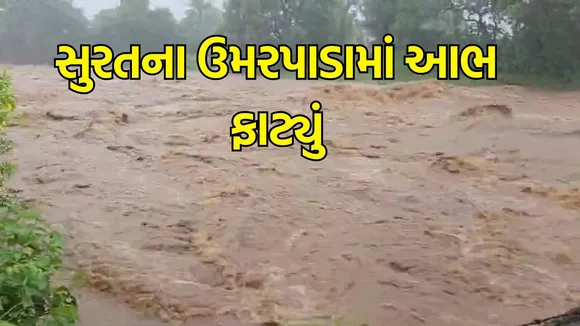 surat umarpada heavy rain