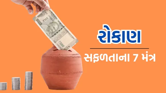 Investment Tips | personal finance tips | investment tips for beginners | how to save money | Saving Tips