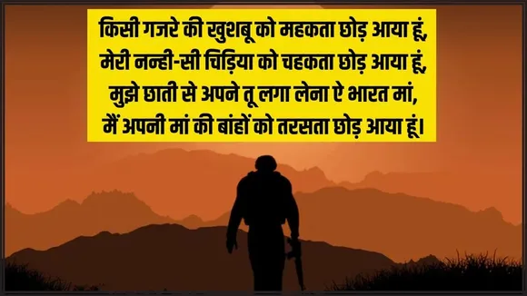 Kargil Vijay Diwas | Kargil Vijay Diwas 2024 | Kargil Vijay Diwas 2024 wishes messages | Kargil Vijay Diwas wishes messages | Kargil Vijay Diwas 2024 wishes image messages | Kargil Vijay Diwas 2024 wishes WhatsApp status | india pakistan kargil war