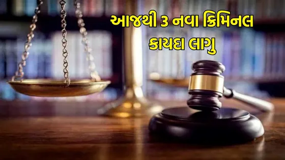 three New Criminal Laws, New Criminal laws