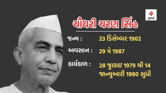 india prime minister name and photo | india prime minister list | india pm list | prime minister of india