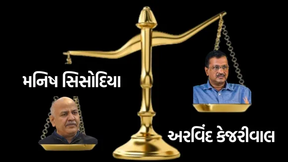 Delhi Politics, Aam Adami party, delhy dy cm manish sisodia, Arvind kejriwal