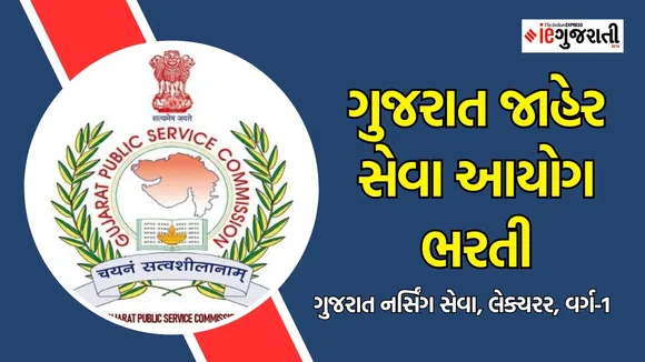 GPSC Recruitment 2024,Lecturer Class one