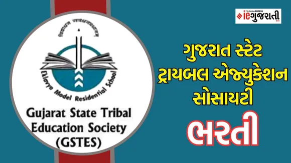 GSTES Recruitment 2024, GSTES bharti notification, GSTES bharti 2024