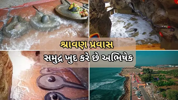 Gangeshwar Mahadev Temple, Diu