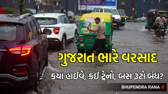 Guajrat heavy rain , Gujarat rain red alert