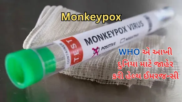 Monkeypox Emergency WHO