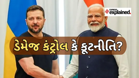 PM Narendra Modi visit Ukraine