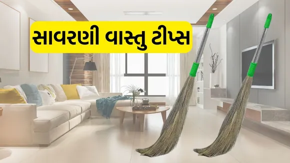 Vastu Tips For Broom | Vastu Tips related to broom | vastu tips for jhadu | vastu shastra tips for house | vastu tips for kitchen