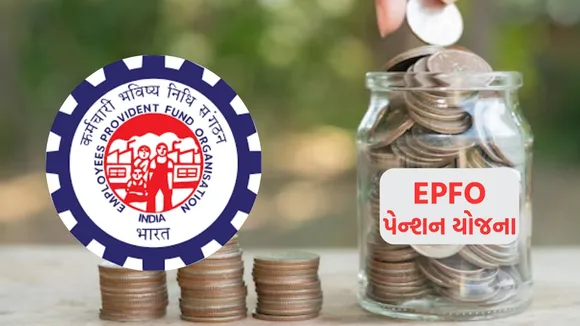 epfo pension rules | epfo pensions types | eps | employee pension scheme | eps 95 rules | epfo pension eligible rules | epf pensions | government pension scheme