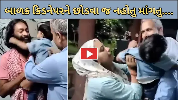 kidnapper and innocent child emotional video Jaipur