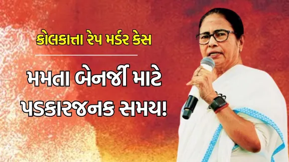 west Bengal CM mamata Banerjee, kolkata rape murder case