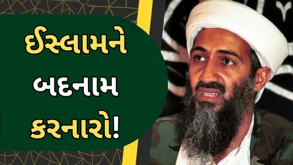 9/11 Terrorist Attack Anniversary