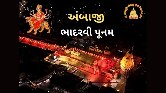 Ambaji Bhadravi Poonam Melo Guidance