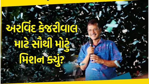 Arvind Kejriwal, Arvind Kejriwal bail, Supreme Court