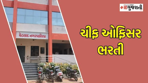 Chief officer Bharti