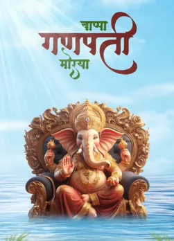 ganesh visarjan | ganesh visarjan 2024 | ganesh visarjan 2024 wishes | ganesh visarjan wishes photo | ganesh visarjan wishes shayari | ganesh visarjan wishes images | ગણેશ વિસર્જન 2024 | ગણેશ વિસર્જન શુભેચ્છા સંદેશ | ગણેશ વિસર્જન શુભકામના સંદેશ