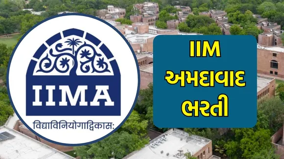 આઈઆઈએમએ ભરતી, અમદાવાદ નોકરી, IIMA Recruitment 2024