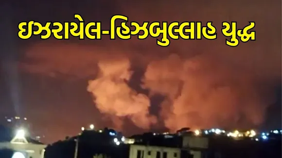 Israel-Hezbollah Conflict