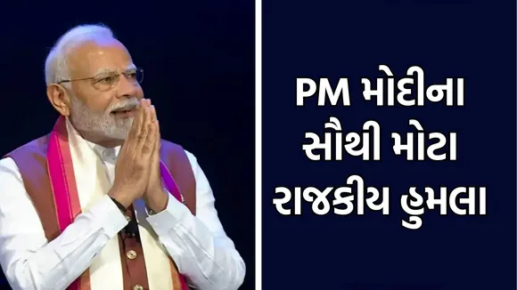 PM Modi America visit