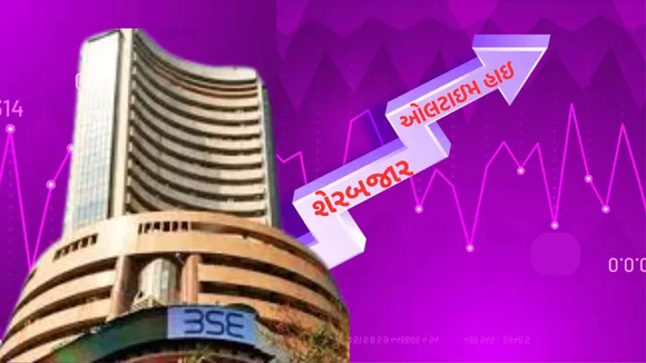 Share Market All Time High Level | Sensex Nifty record high | Share Market news