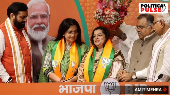 Shruti Choudhry | Shruti Choudhry bjp candidate | Haryana Assembly Elections