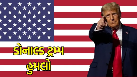 USA ex President donald trump