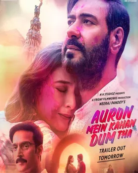 auron mein kahan dum tha