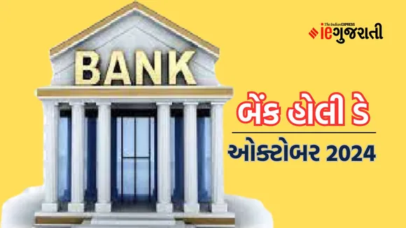 bank holidays | bank holidays october 2024 list | bank holidays october 2024 date | october bank holidays 2024 | October 2024 bank holidays list | bank close in october 2024 | rbi bank holiday calendar 2024 | gandhi Jayanti 2024 | dussehra 2024 | navratri 2024