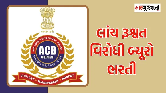 ACB Recruitment 2024 Legal advisors and translators