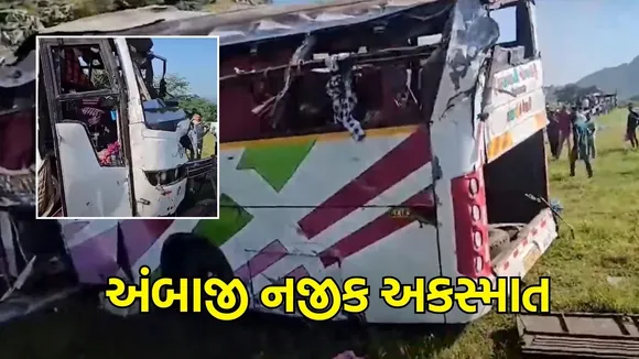 Ambaji Bus Accident