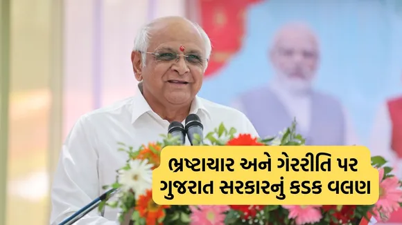 Gujarat Govt, Bhupendra Patel Govt, Gandhinagar,