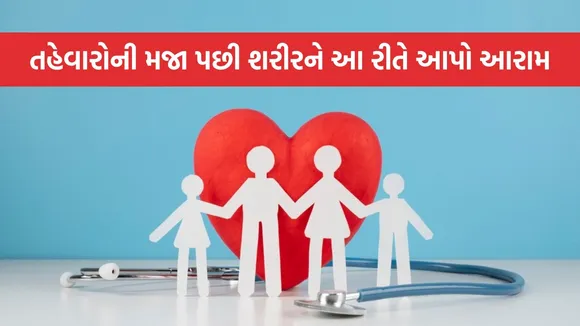 Kali Chaudas, Health News, Lifestyle, Diwali 2024