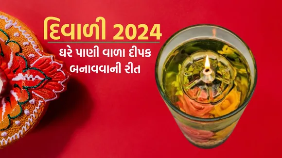 Diwali Water Diya Making Tips At Home | diwali home decoration ideas | Wate Diya