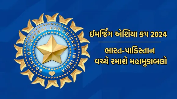 Emerging Asia Cup 2024, India vs Pakistan, IND vs PAK,