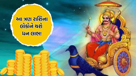 Grah Gochar 2024, Astrology, special-news,