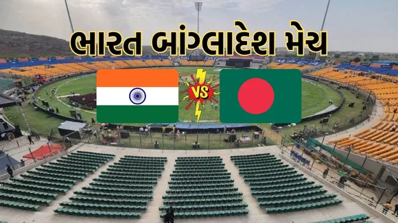 India vs Bangladesh T20 Match In Gwalior Stadium | India vs Bangladesh T20 Match | gwalior international cricket stadium | gwalior Shrimant Madhavrao Scindia Cricket Stadium | ind vs ban match