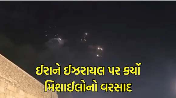 Iran missile attack on Israel