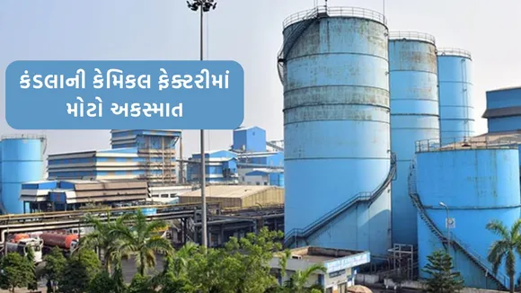 Kandla accident, Kutch news, Gujarati news,