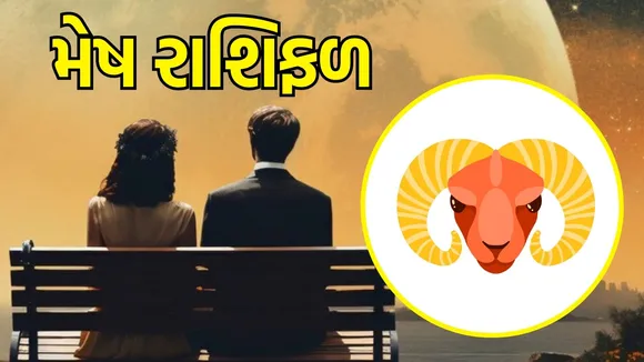 weekly zodiac signs, સાપ્તાહિક લવ રાશિફળ