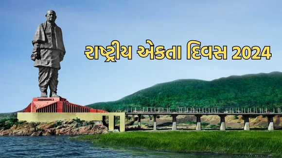 National Unity Day 2024, sardar vallabhbhai patel