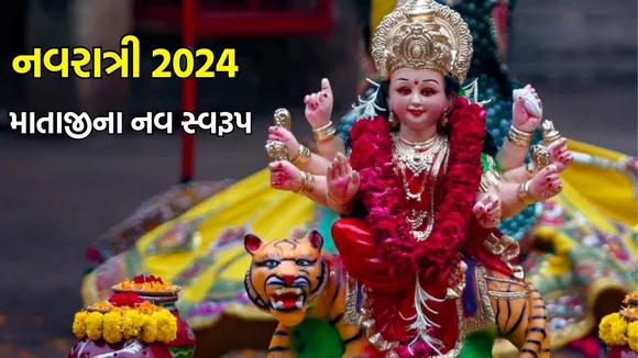 Navratri 2024