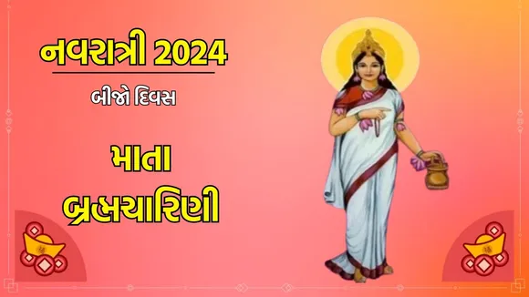 navratri 2024