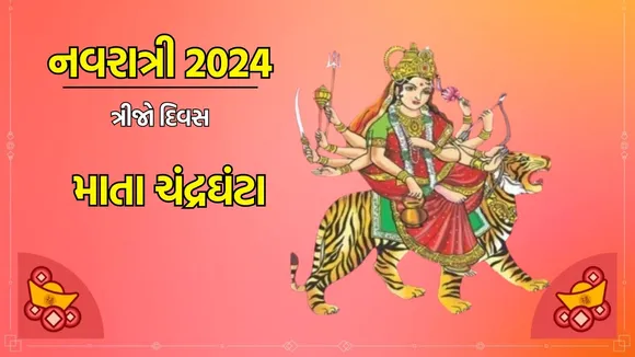 Shardiya Navratri 2024 day 3 trij nortu Maa Chandraghanta Puja