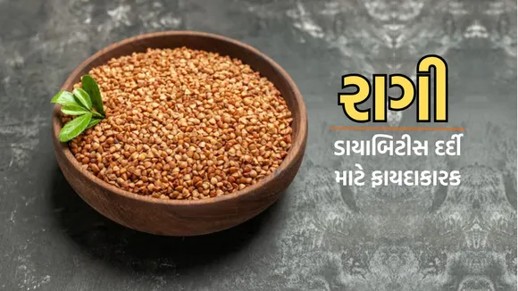 Ragi | Finger Millet | Ragi | રાગી recipe | રાગી ખાવાના ફાયદા | ડાયાબિટીસ દર્દી માટે રાગી ખાવાના ફાયદા | રાગી રેસીપી | Health Tips | Finger Millet recipe | Health Benefits Of Finger Millet | Health Benefits Of Ragi | Ragi Recipe For Diabetes Patients | Ragi Benefits