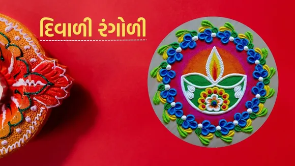Rangoli | Rangoli Designs For Diwali 2024 | Rangoli Designs | Rangoli Designs For Diwali 2024 | rangoli design simple | rangoli photo | Diwali 2024 | રંગોળી ડિઝાઈન | દિવાળી માટે રંગોળ ડિઝાઈન